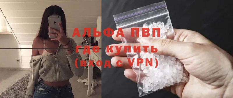 что такое наркотик  Азнакаево  Alfa_PVP Crystall 